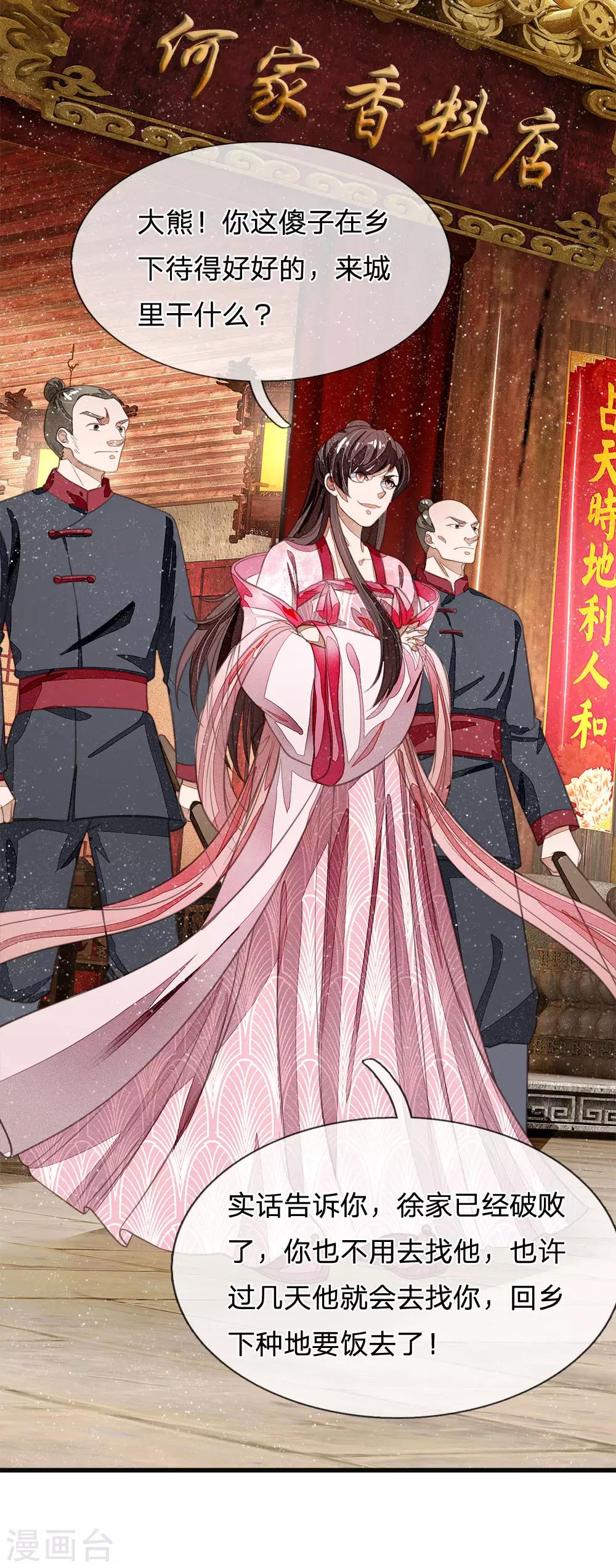 第31话 铁憨憨大熊5