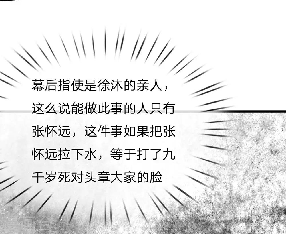 第66话 循循善诱22