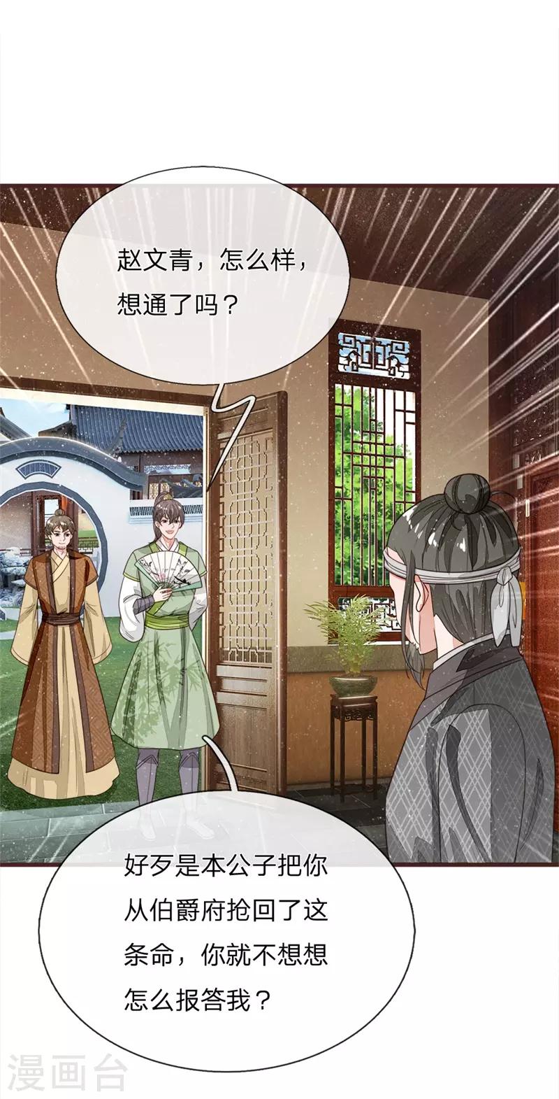 第111话 去见赵文青31