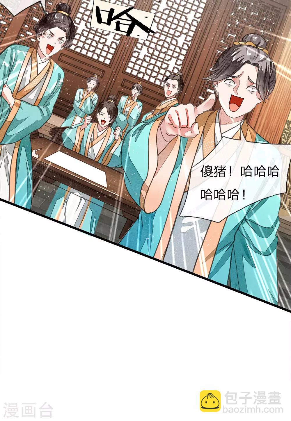 第3话 你赢了，我就吃屎23