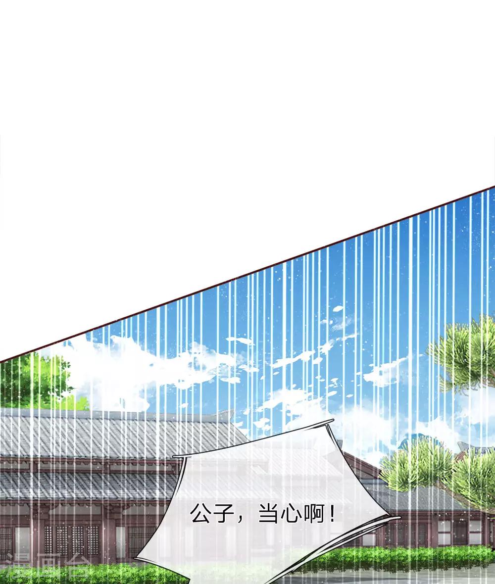 第67话 这叫做打脸，你记住了34