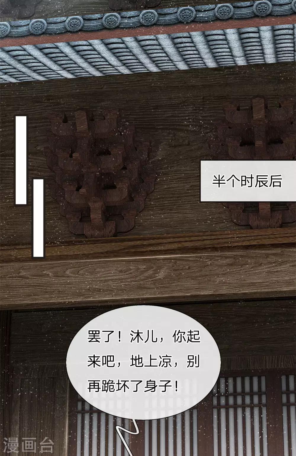 第22话 哼！跳的越欢，死得越快2