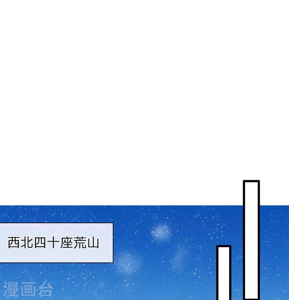 第75话 价值连城的封赏22