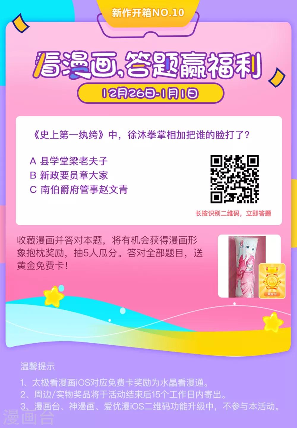 第18话 将败家进行到底24