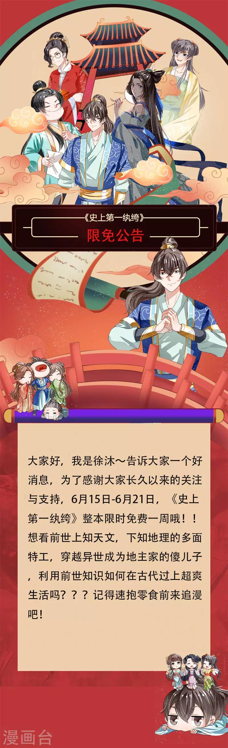 限免公告0