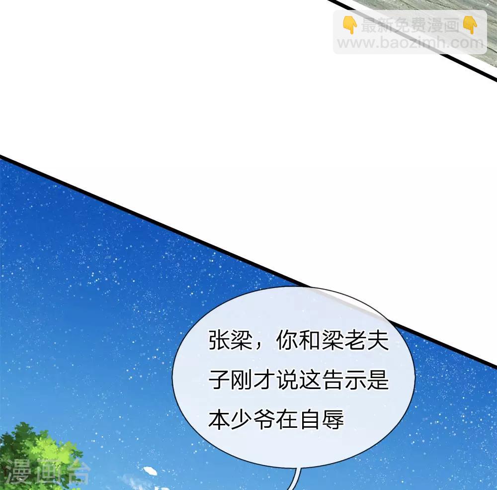 第57话 神仙都助我20
