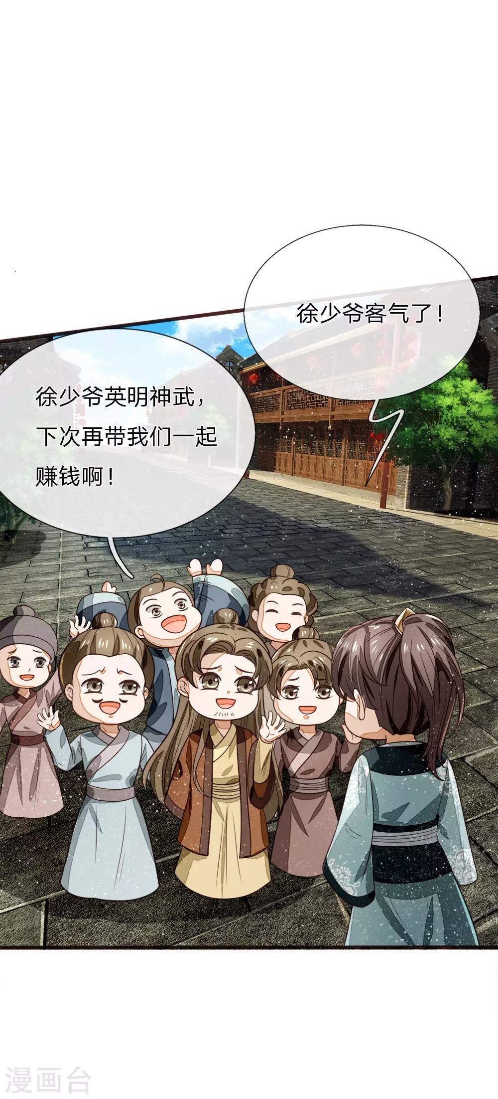 第105话 受了气的小媳妇5