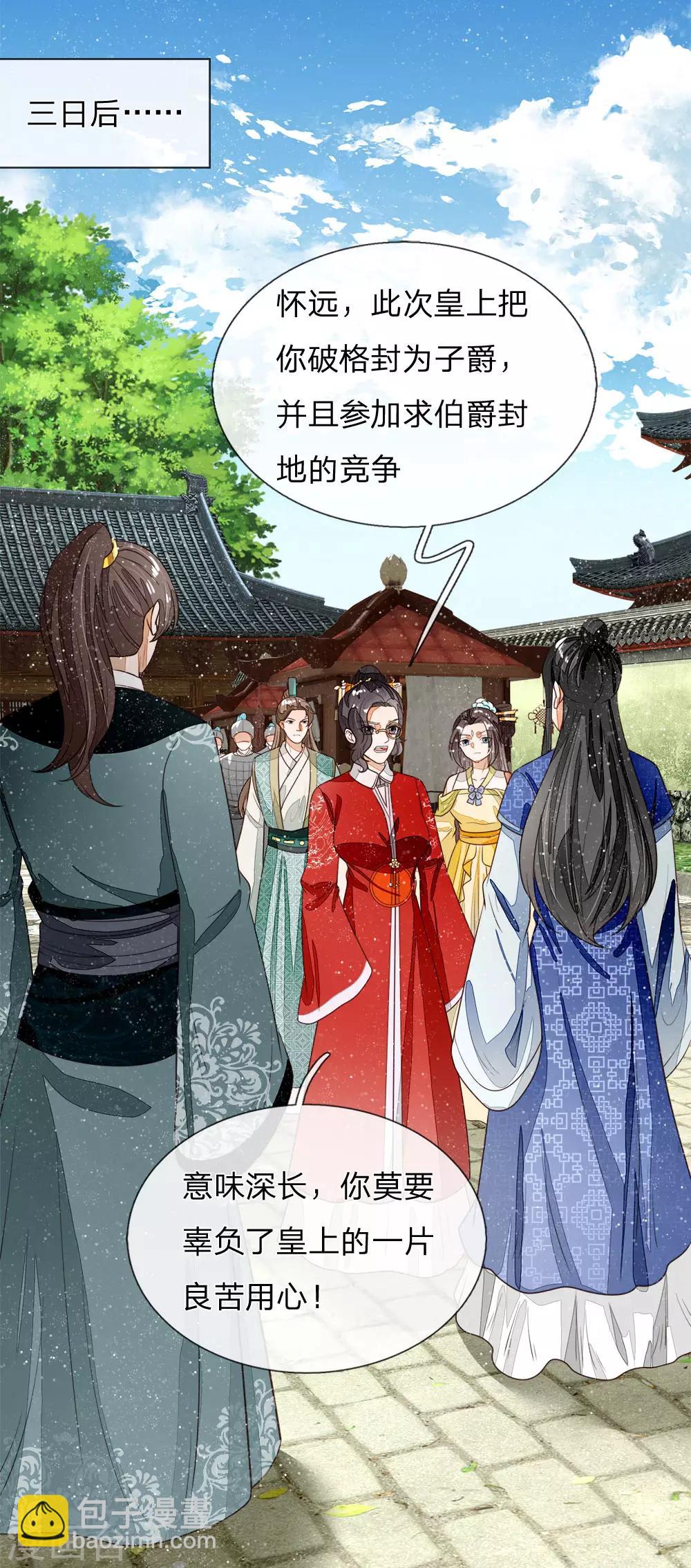 第80话 是不杀你，又没说不虐你4