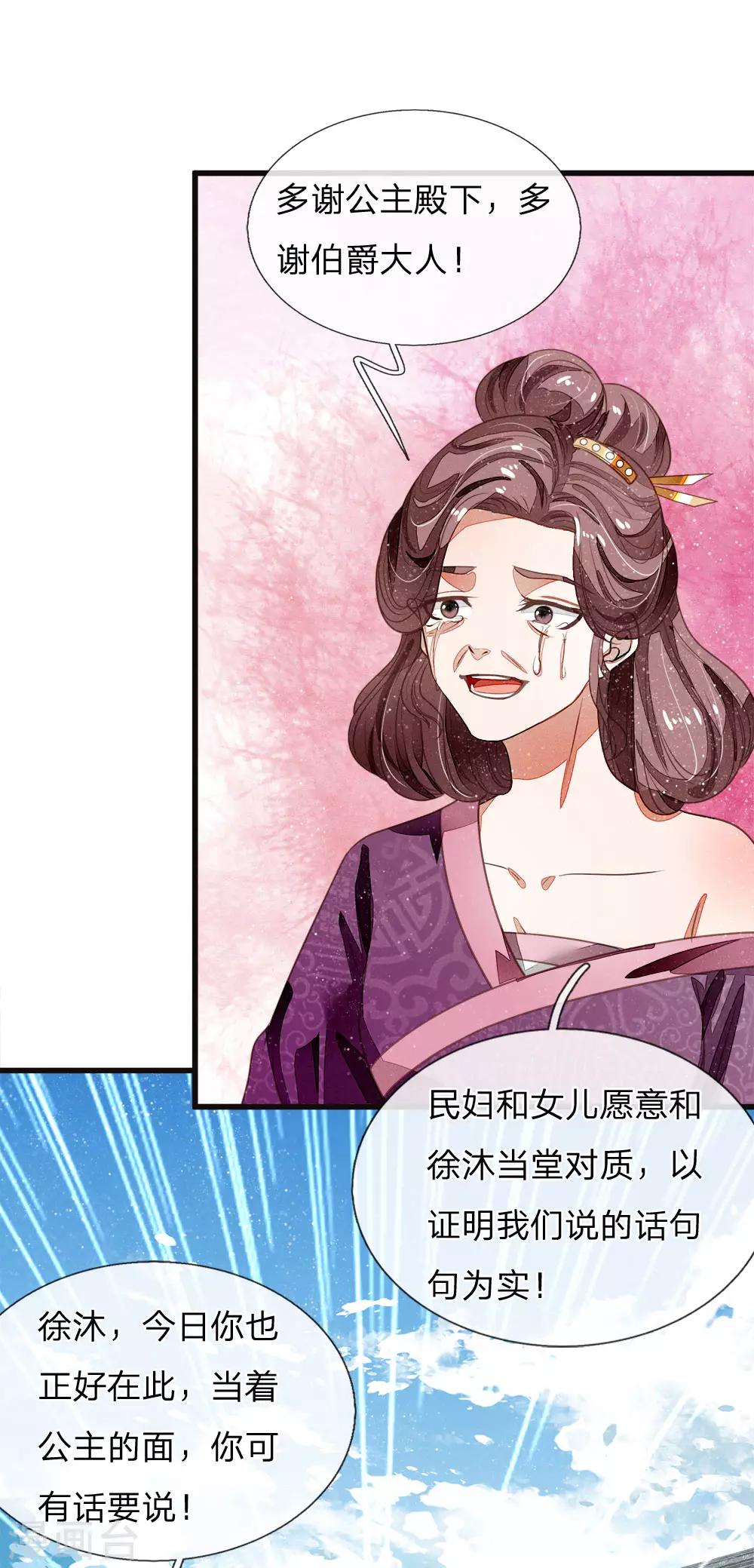 第48话 问心无愧，无话可说14
