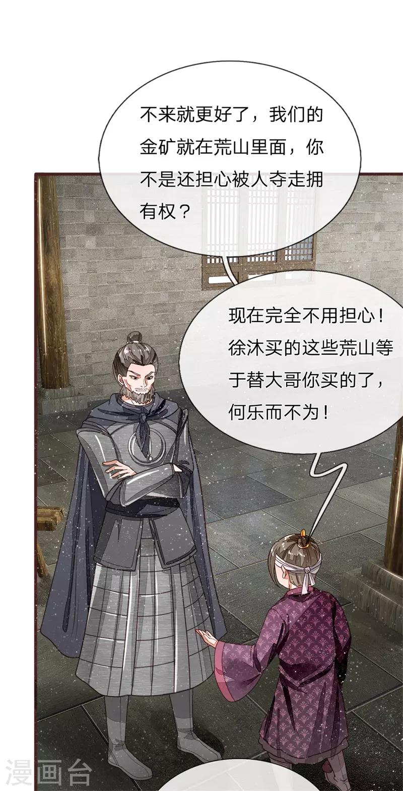 第85话 二狗告状14