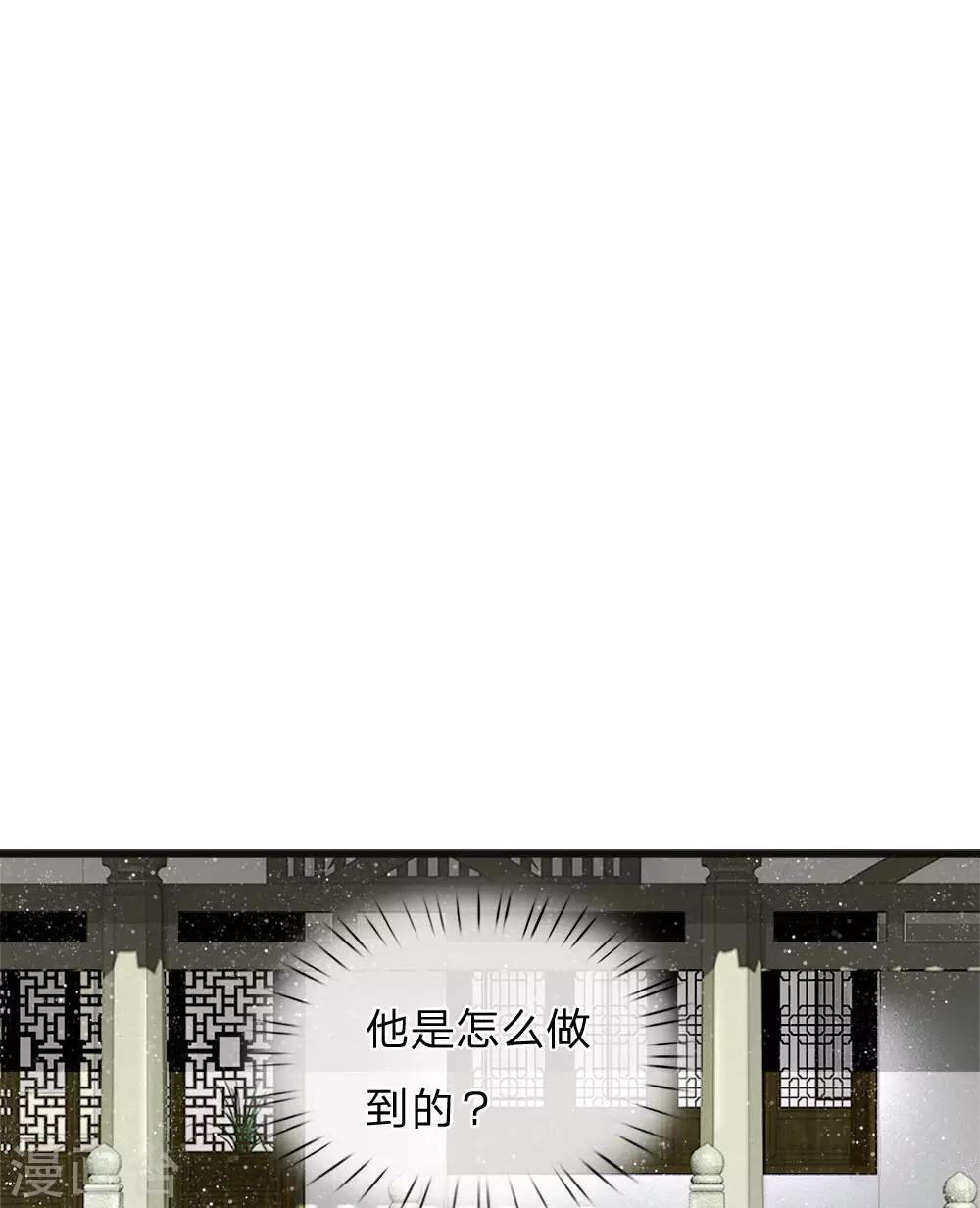第52话 伯爵府的一条狗8