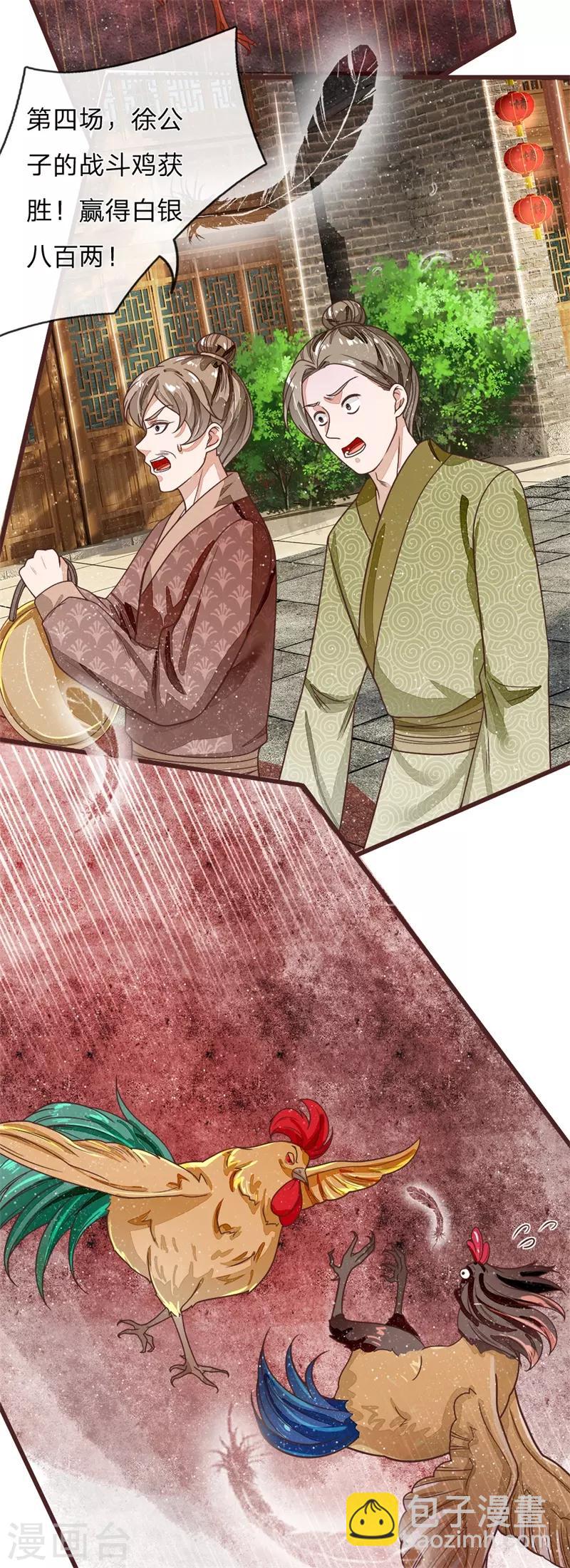 第91话 菜鸡VS灭霸13