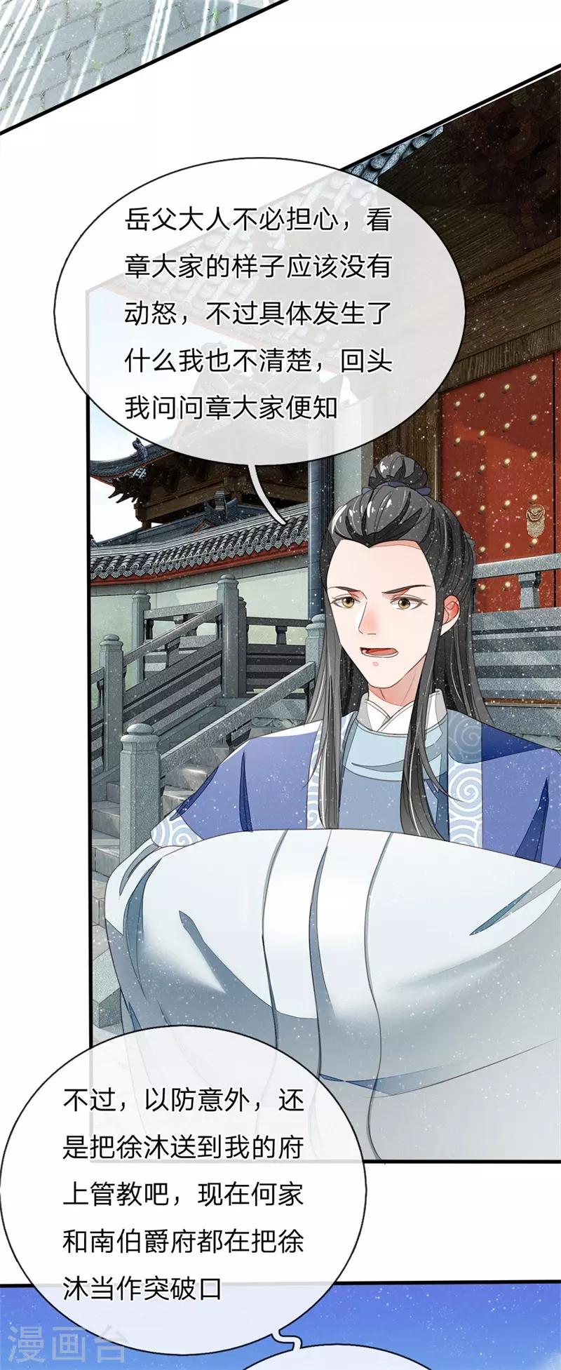 第17话 发现商机1