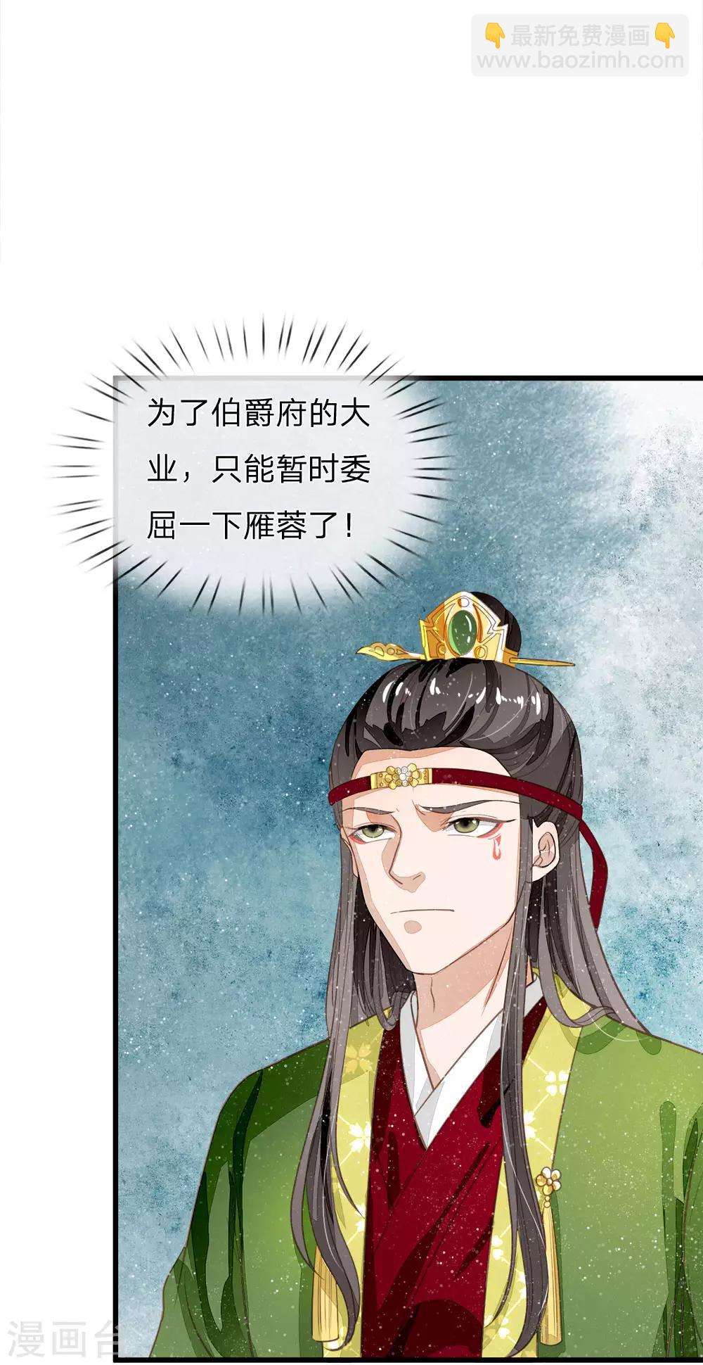 第66话 循循善诱26