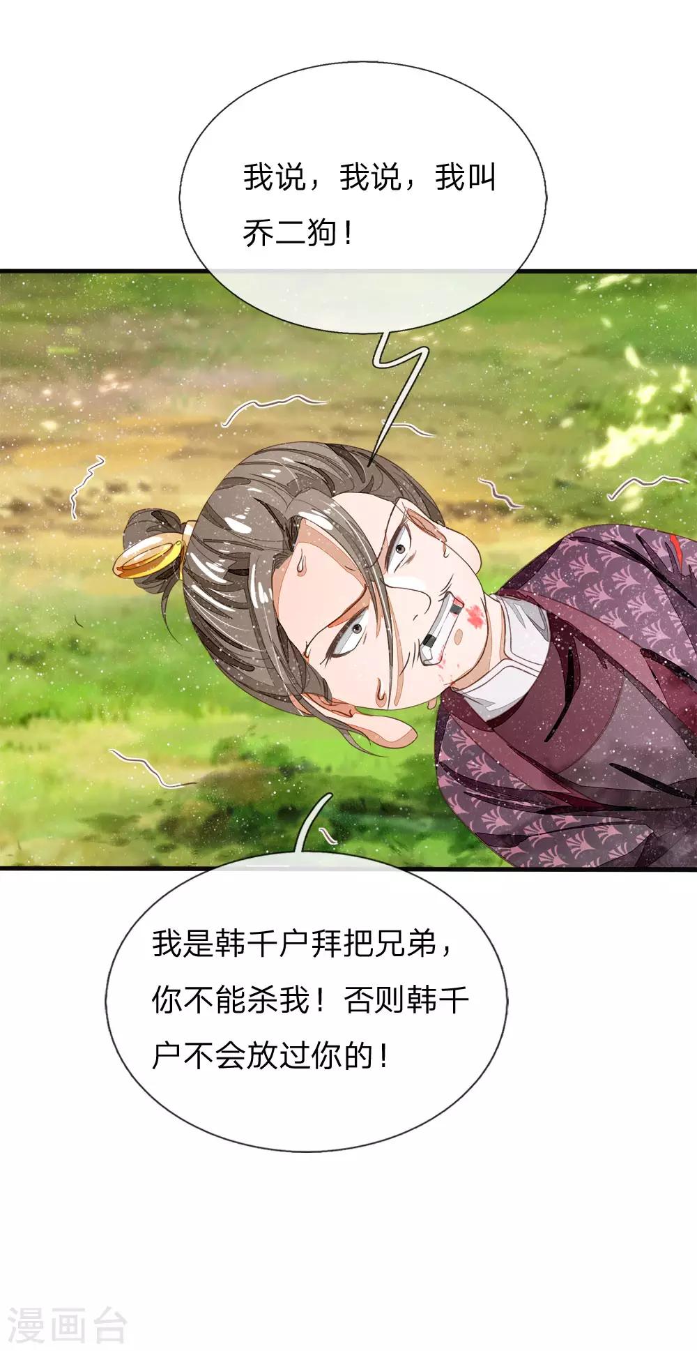第79话 不见棺材不掉泪17