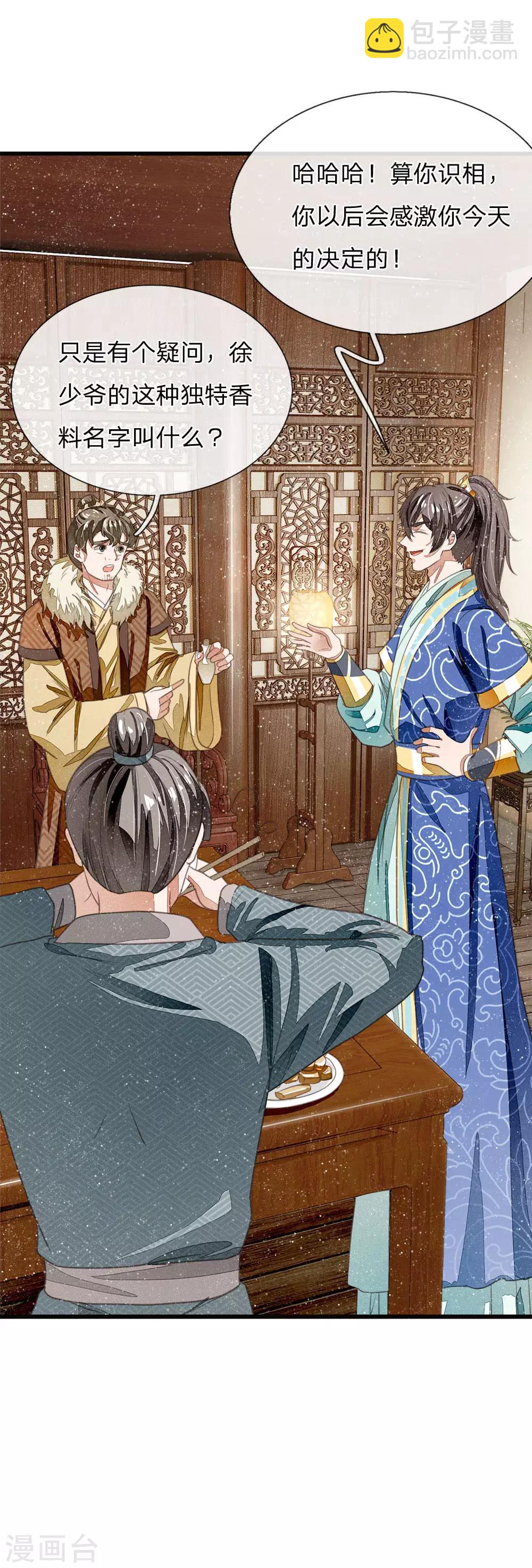 第35话 绝美公主出场8