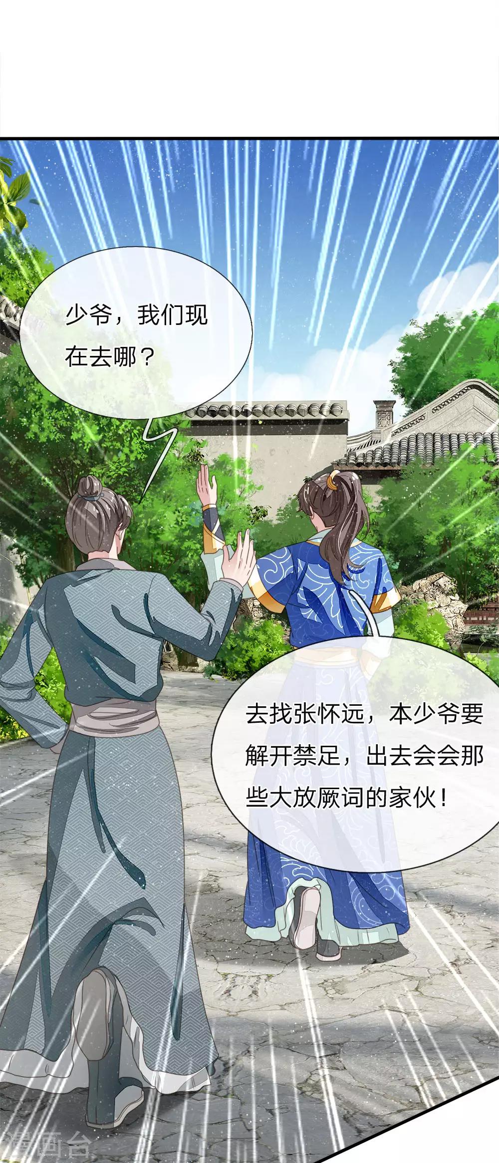 第22话 哼！跳的越欢，死得越快18
