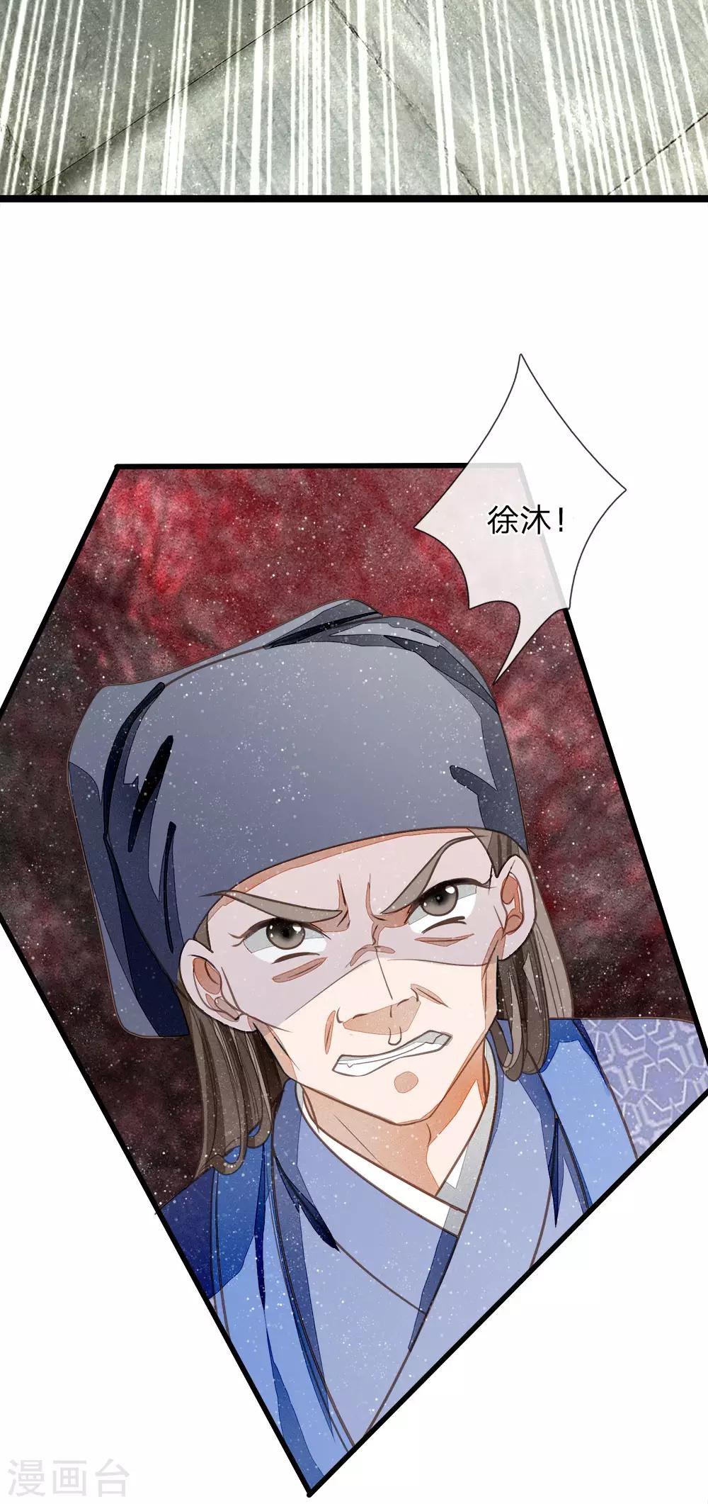 第57话 神仙都助我1