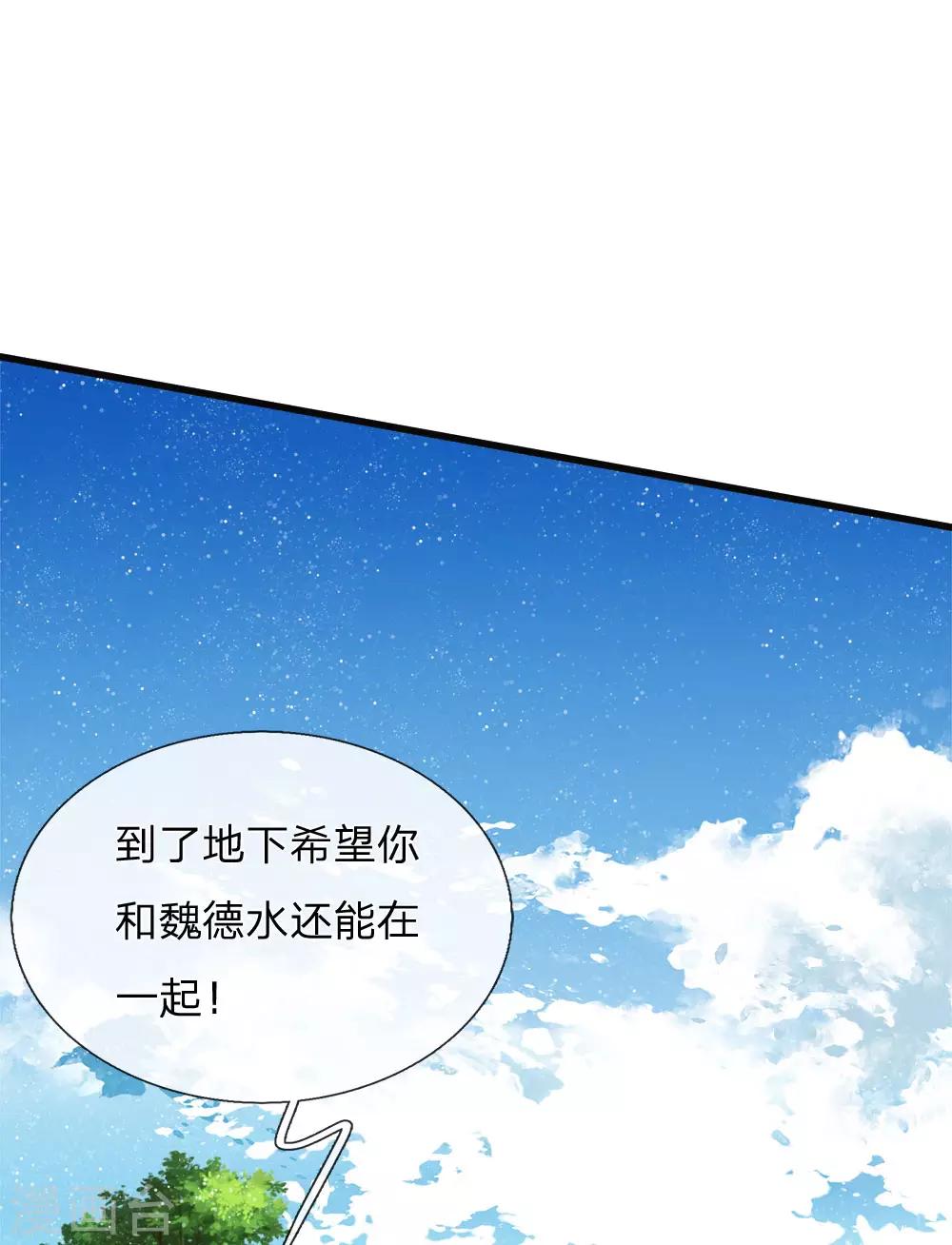 第73话 伯爵府要易主？？14