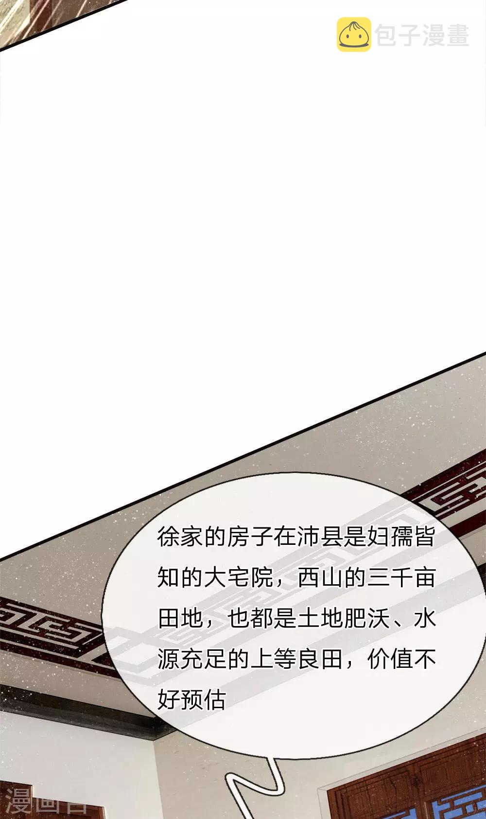 第20话 变卖家业20