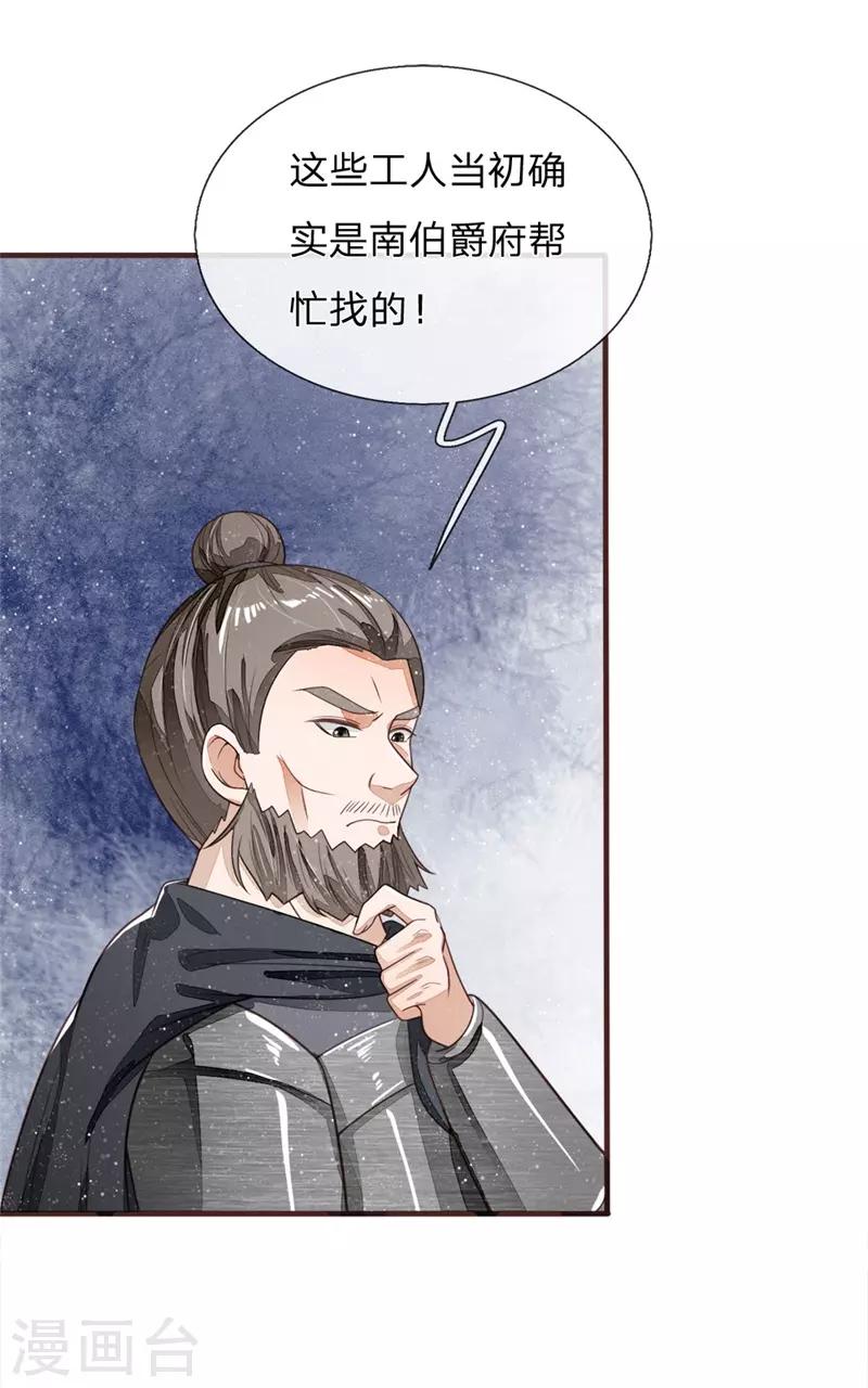 第118话 论遗言的重要性24