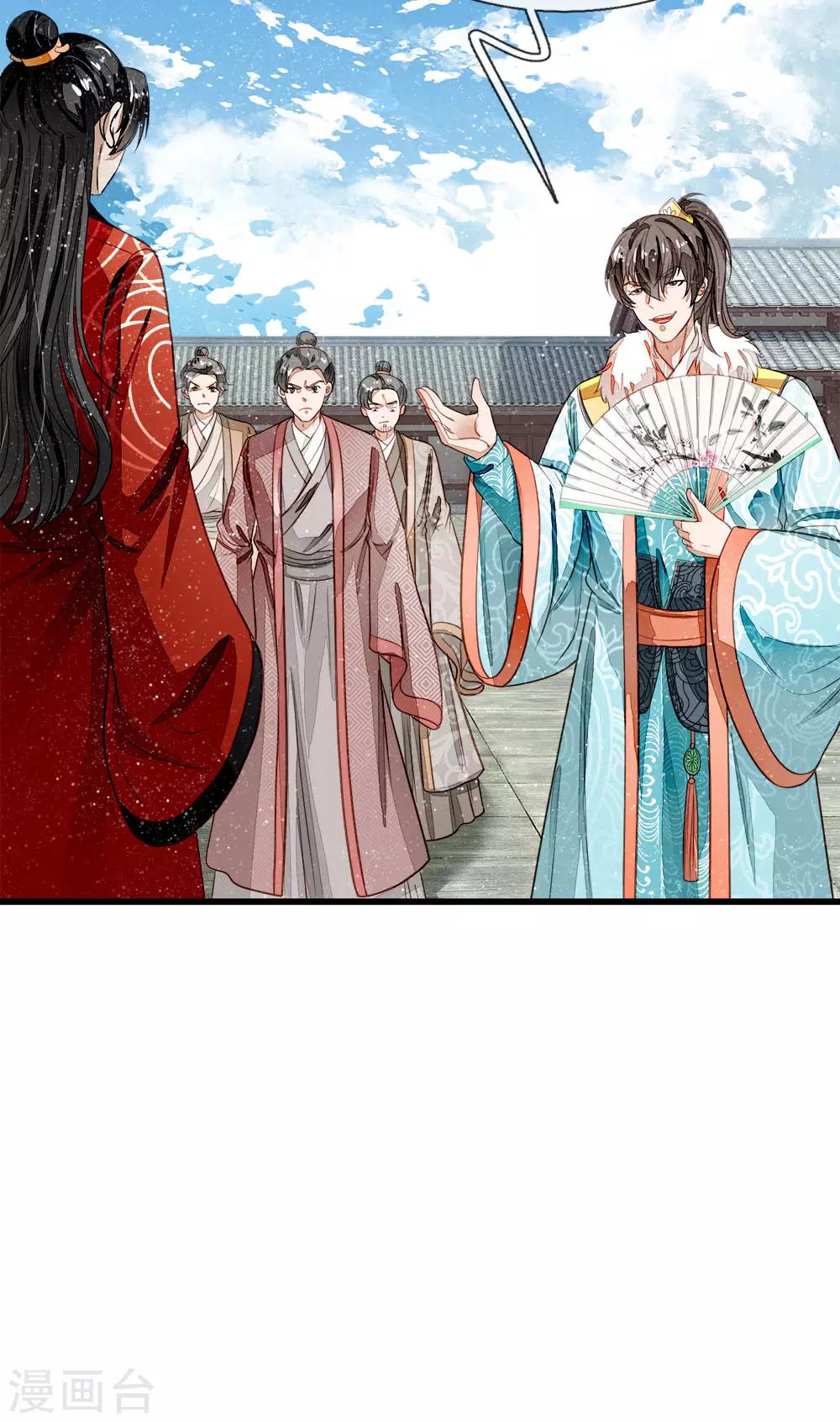 第57话 神仙都助我23