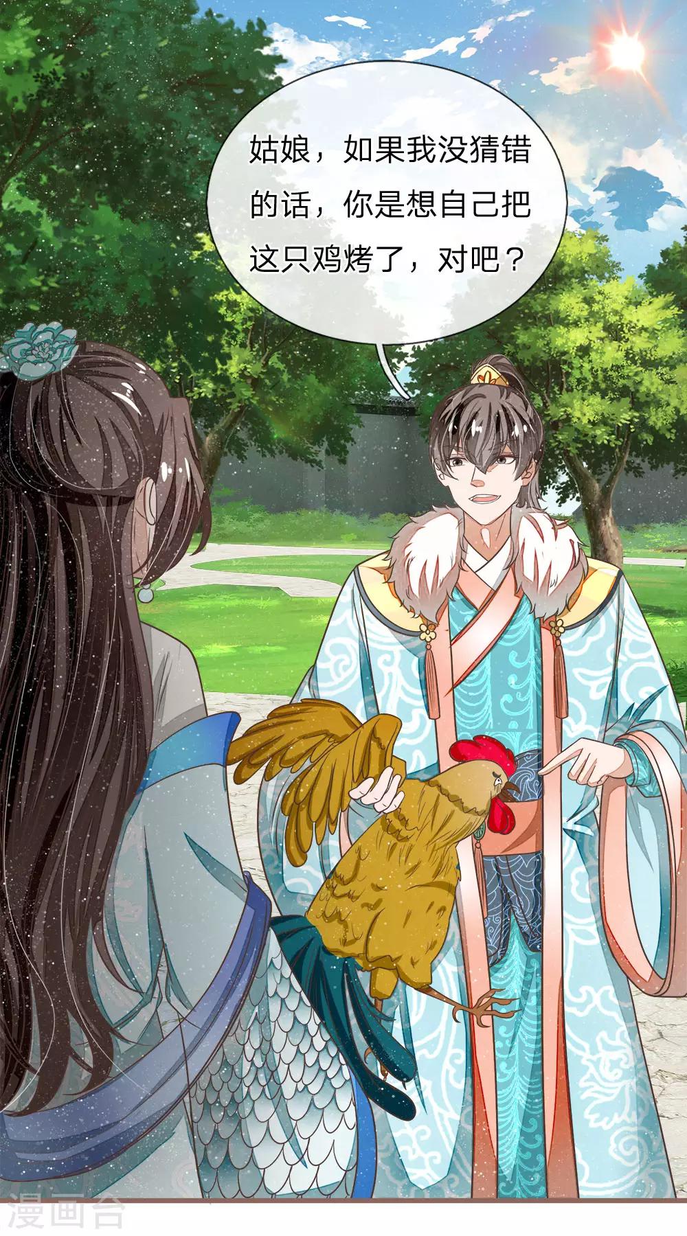 第44话 皇帝就是打工仔1