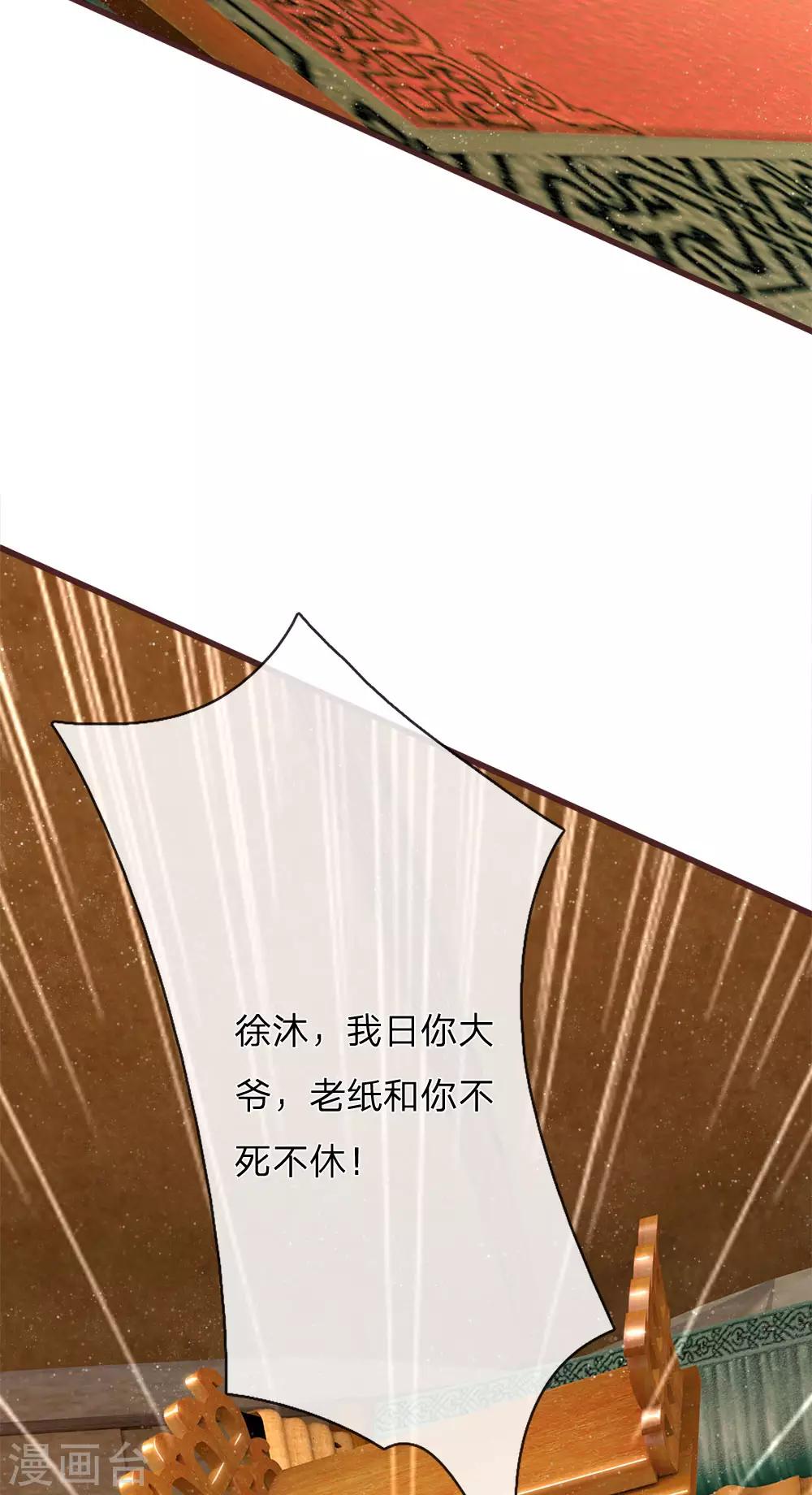 第116话 徐沐闯军营4