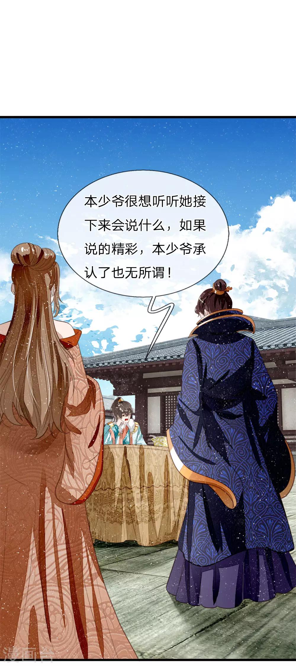 第49话 乌鸦学狗叫21