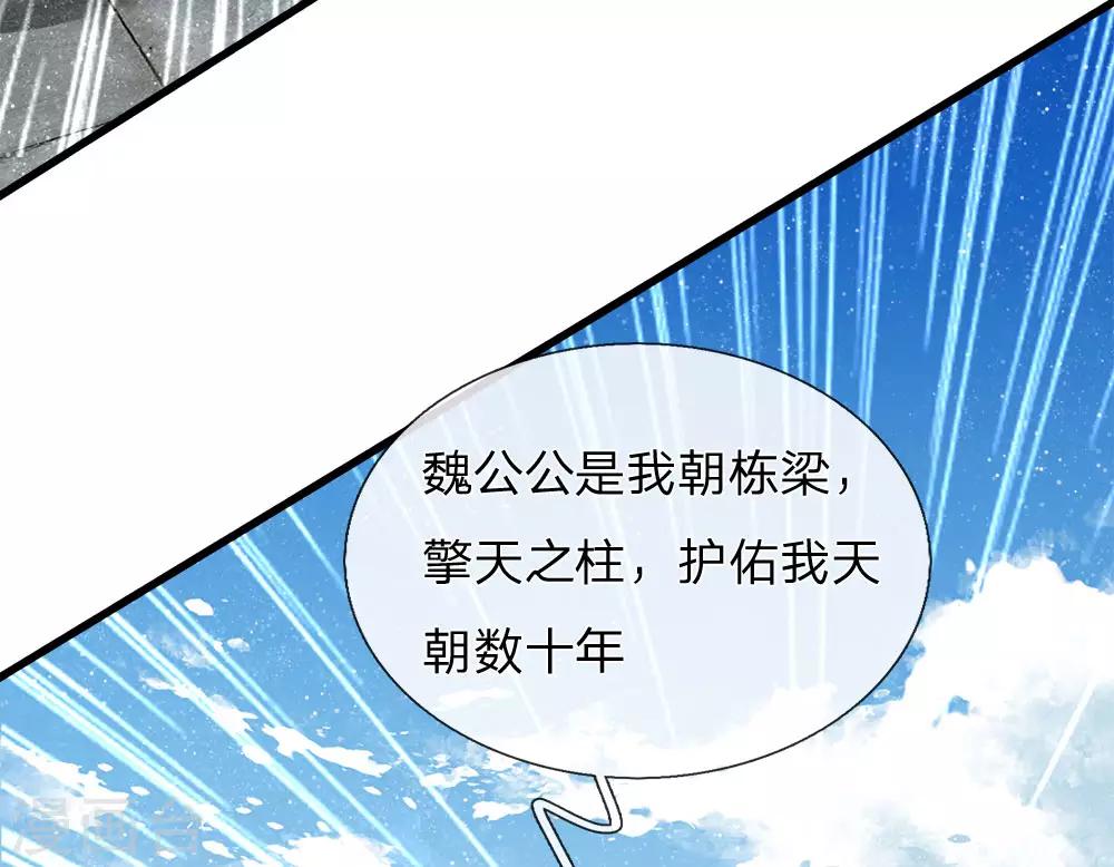 第63话 顶撞九千岁4