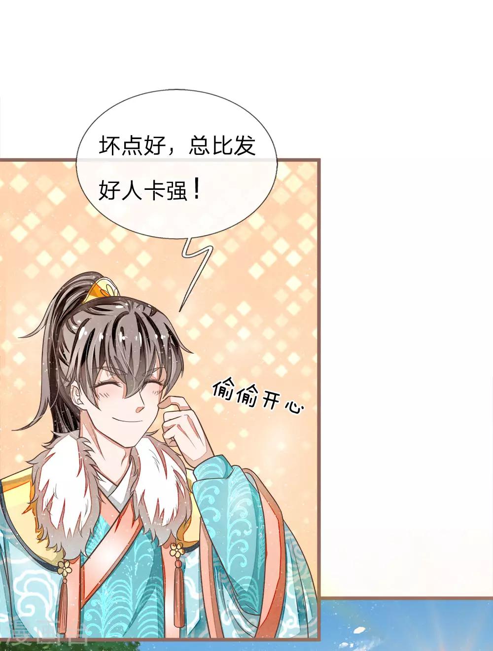 第44话 皇帝就是打工仔0