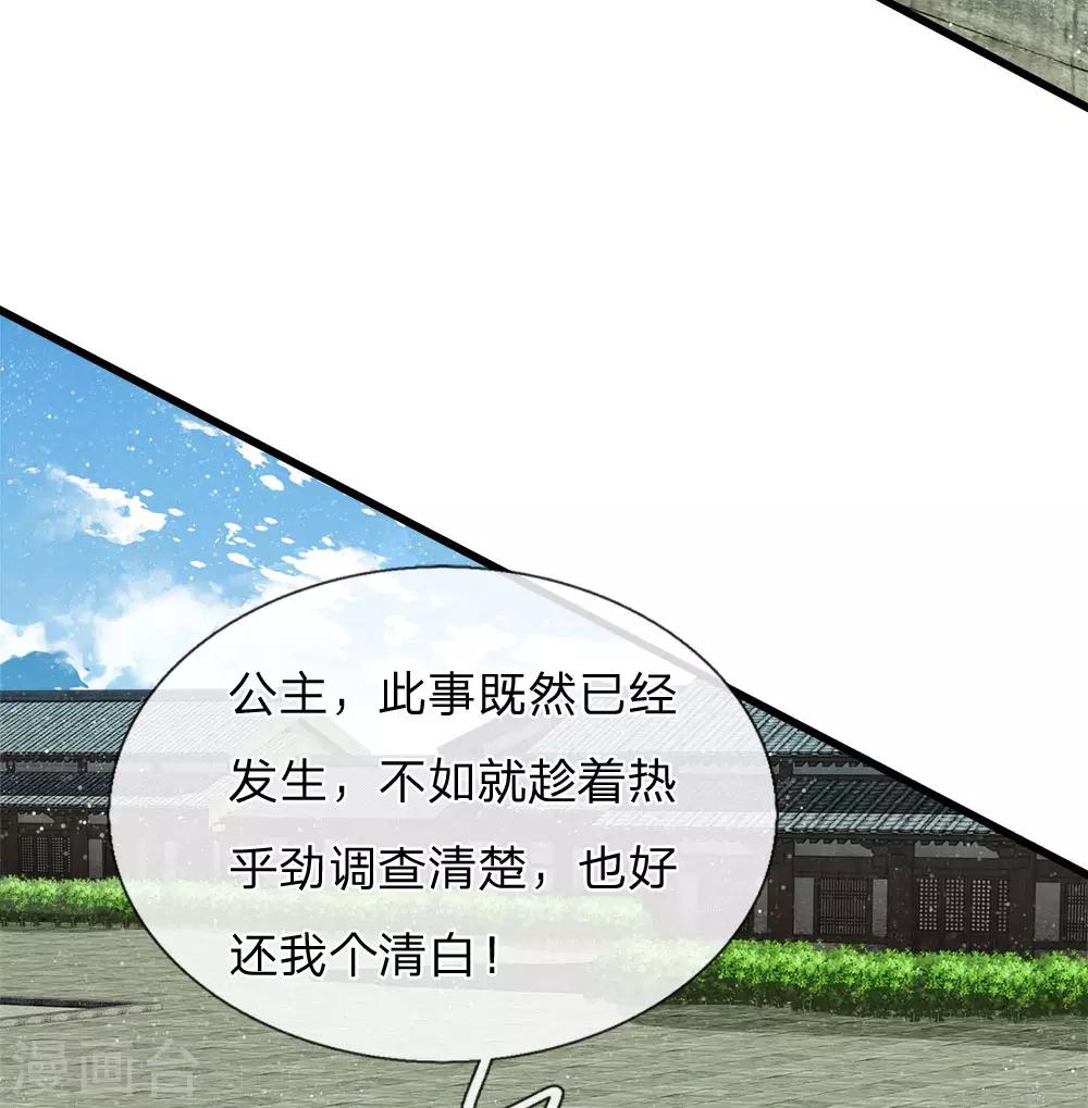 第52话 伯爵府的一条狗5