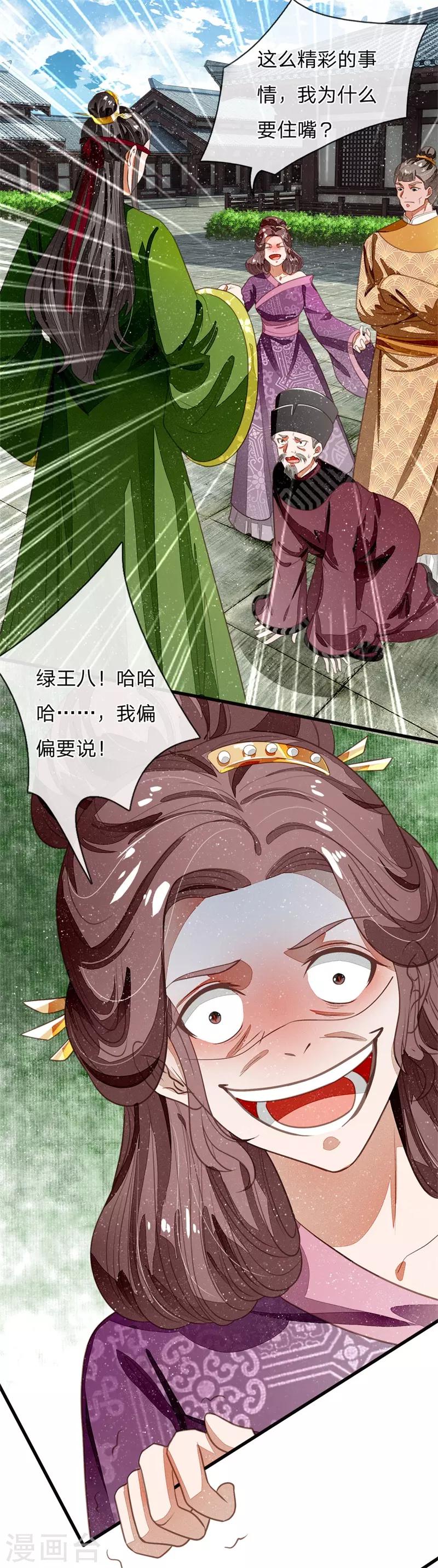 第51话 狗咬狗，一嘴毛17
