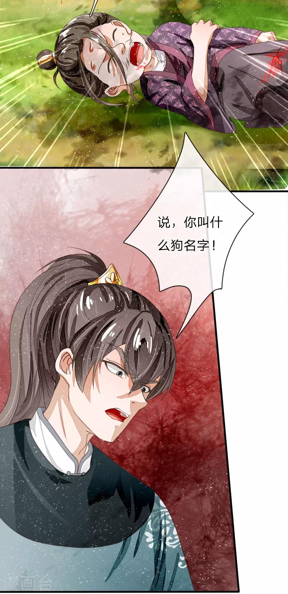 第79话 不见棺材不掉泪16