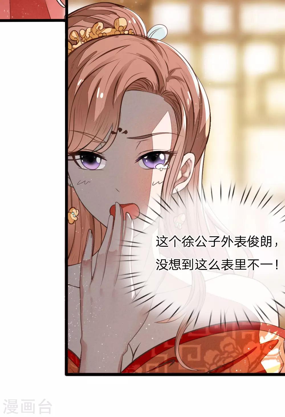 预告8