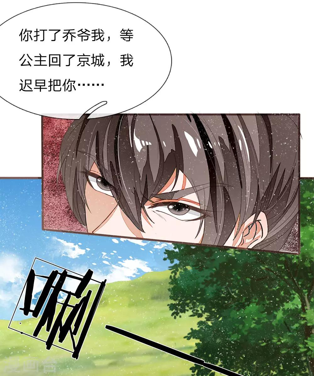 第79话 不见棺材不掉泪9