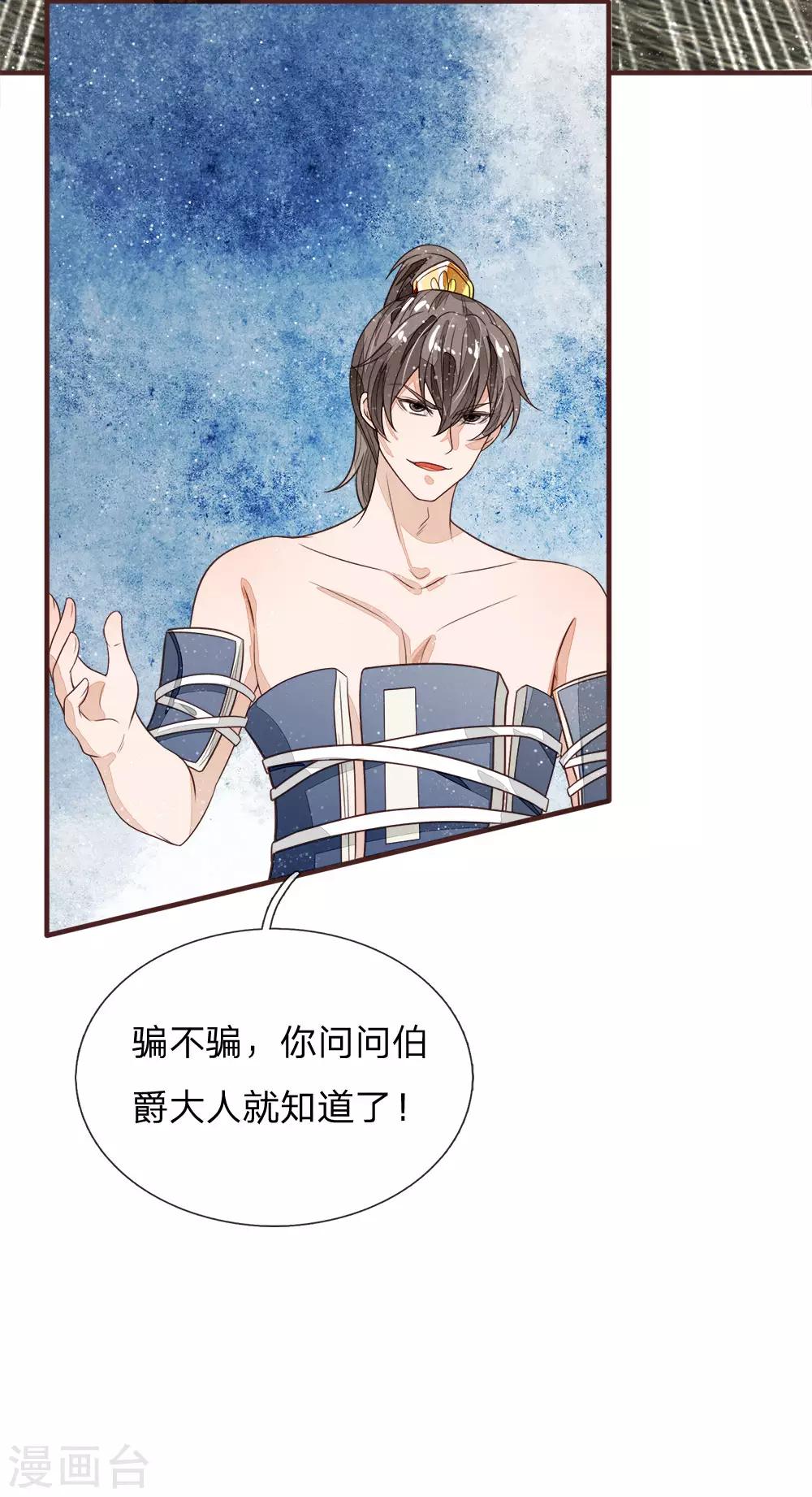第102话 你能奈我何？4