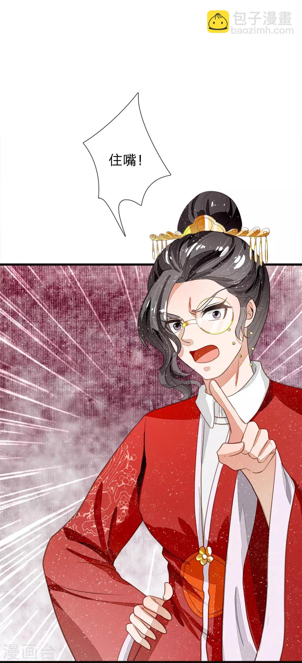 第58话 没想到你这么崇拜我11