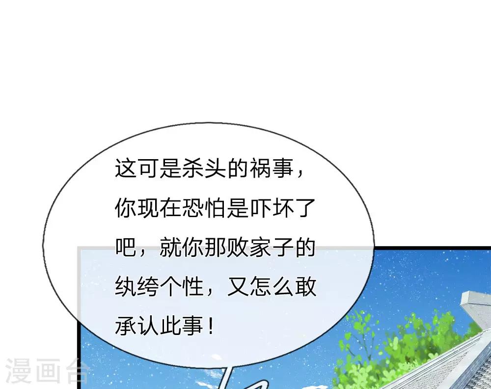 第64话 魏德水添油加醋0