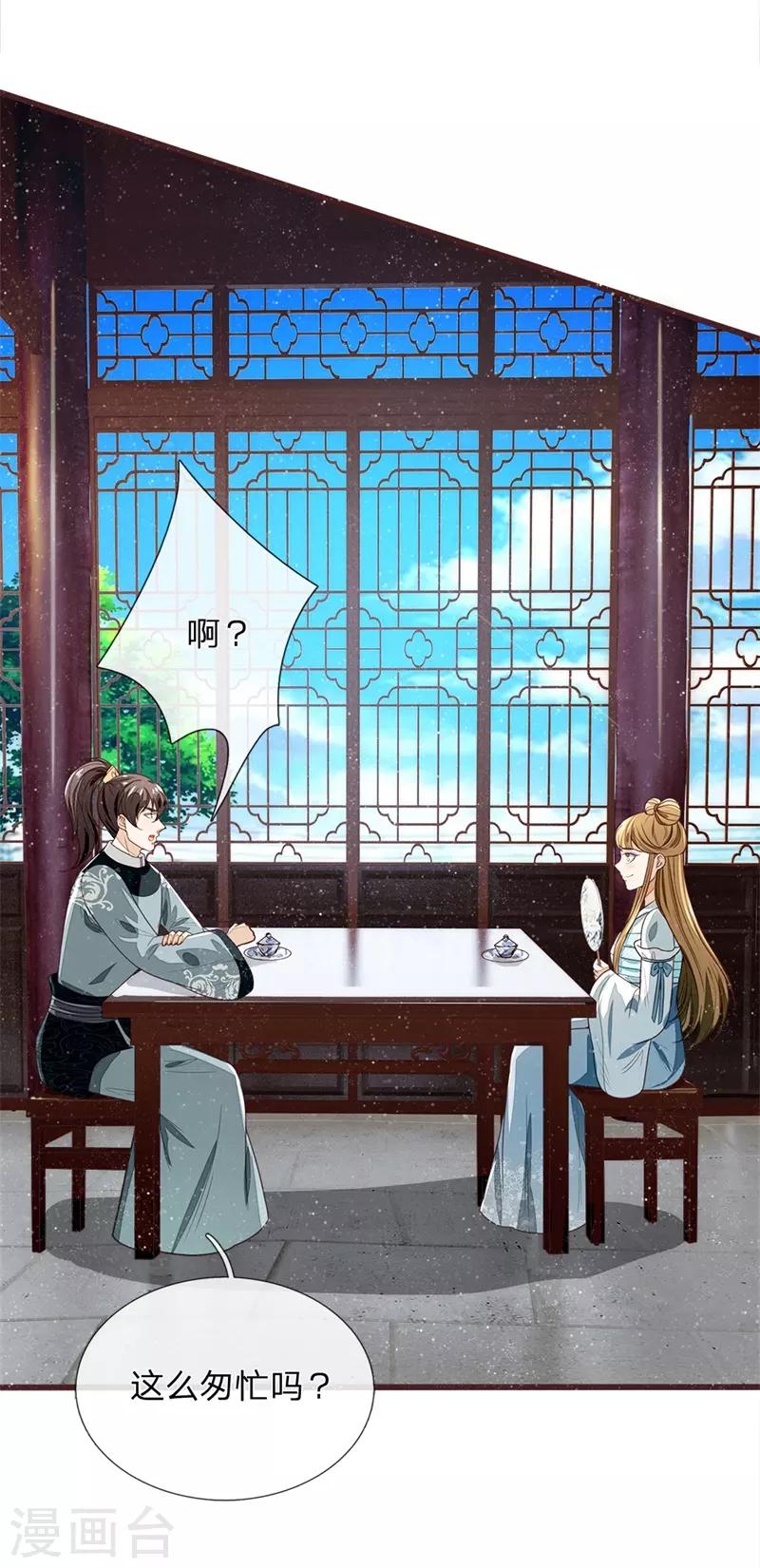 第107话 铁树要开花了9