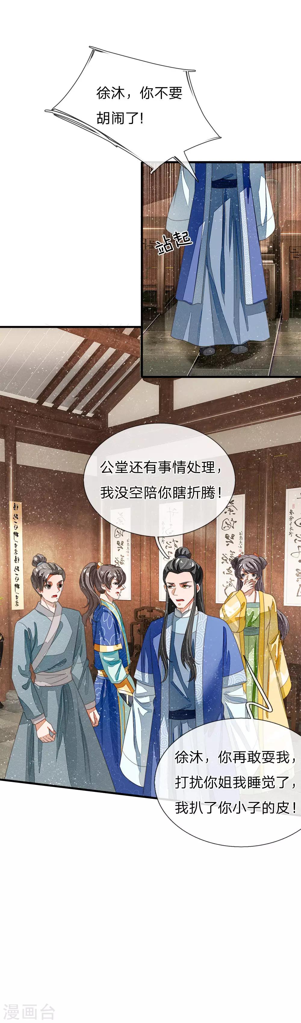 第23话 打赌！20