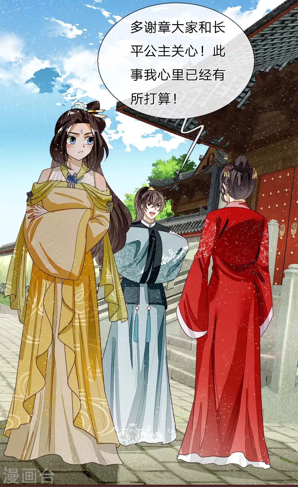 第80话 是不杀你，又没说不虐你26