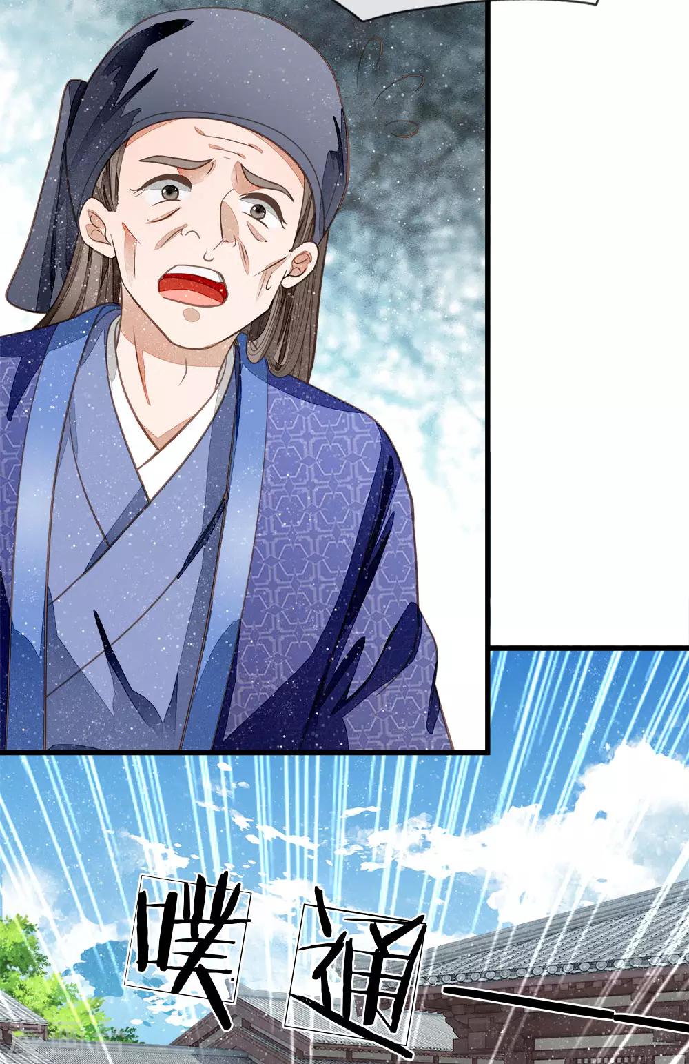 第60话 徐沐神了！26