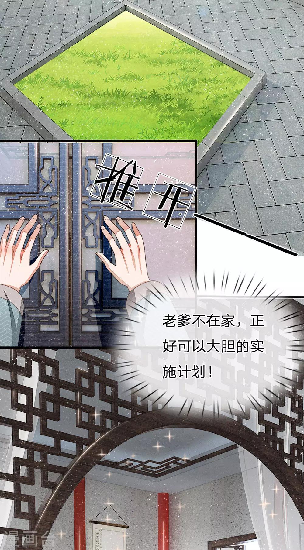 第18话 将败家进行到底14