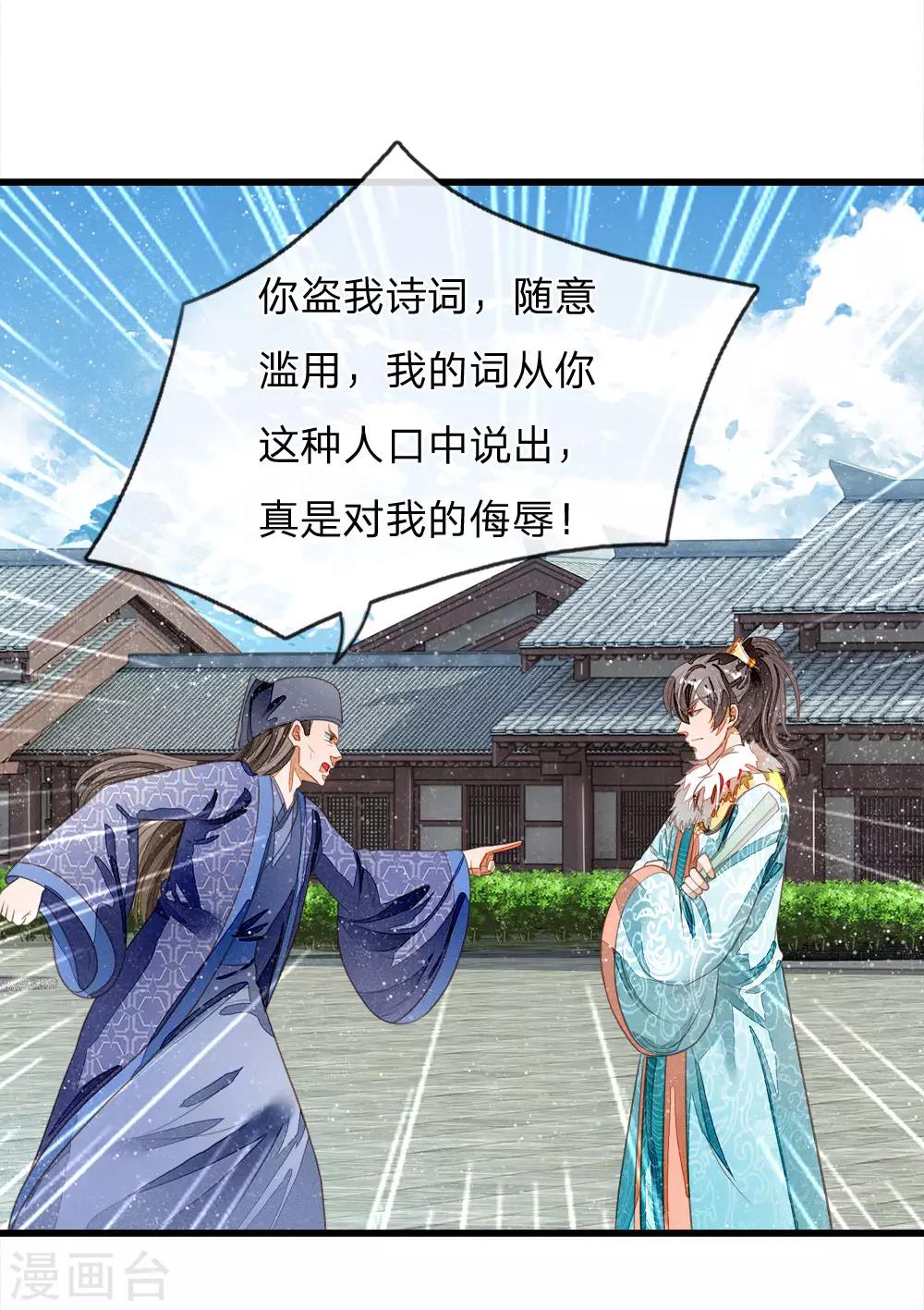第57话 神仙都助我2