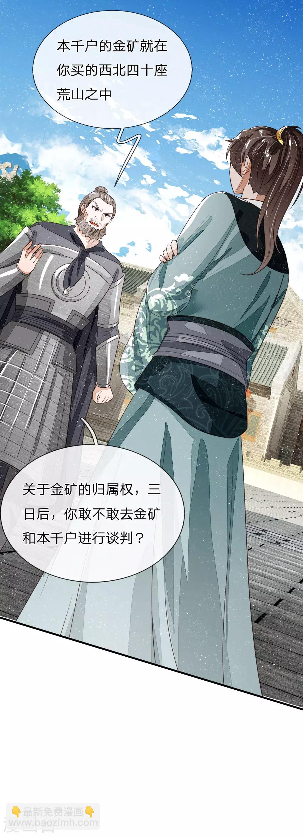 第103话 亲自手刃仇人才痛快19