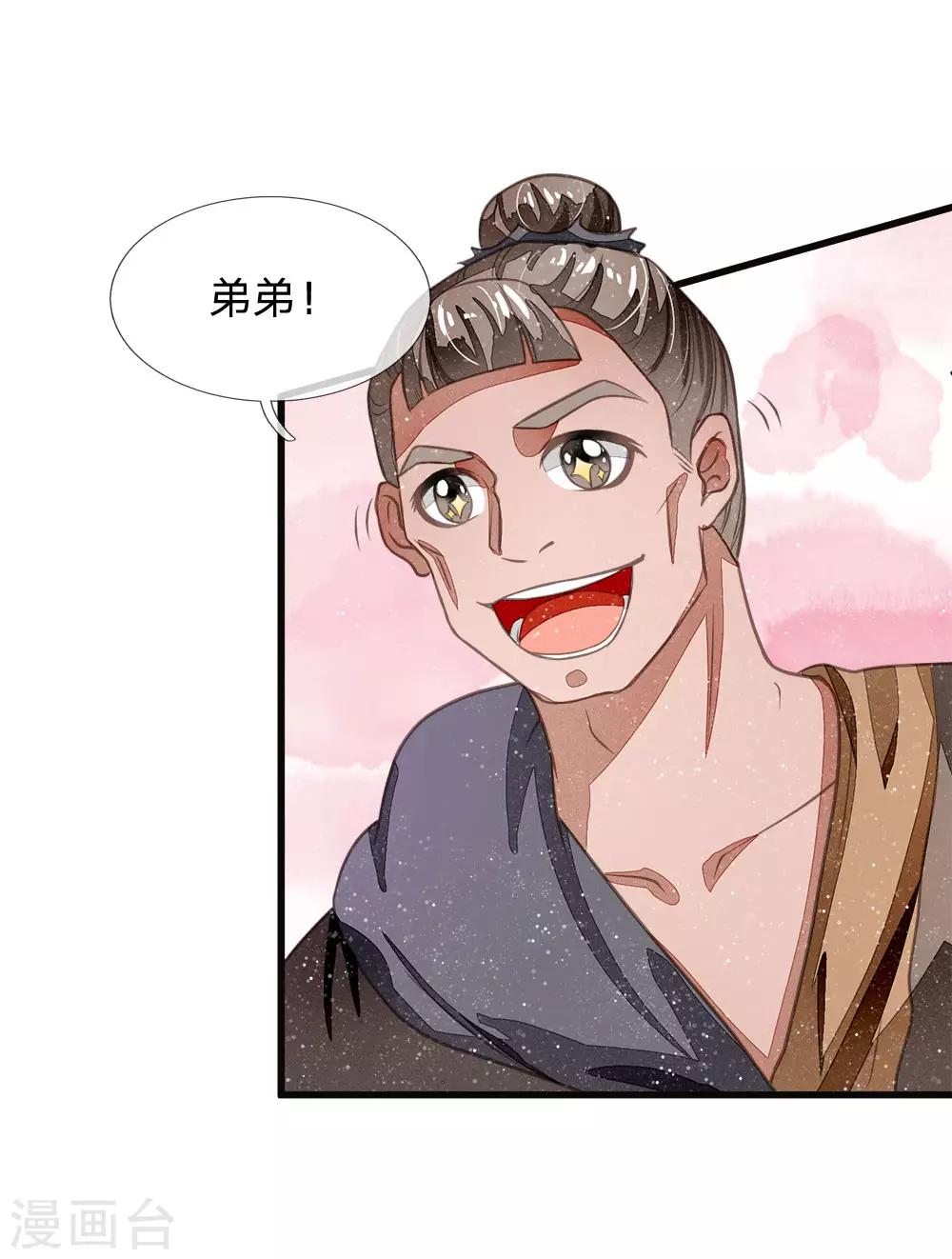 第31话 铁憨憨大熊15