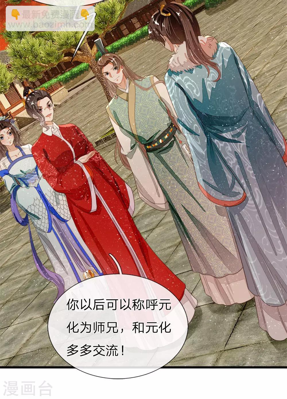 第75话 价值连城的封赏5
