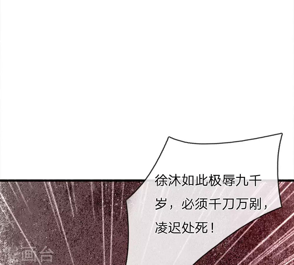 第64话 魏德水添油加醋9