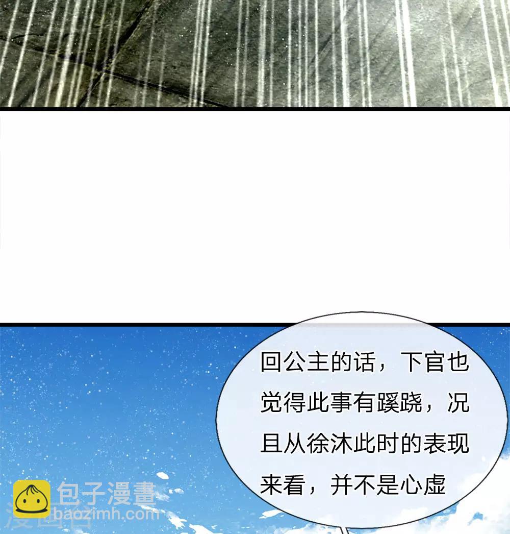 第49话 乌鸦学狗叫16